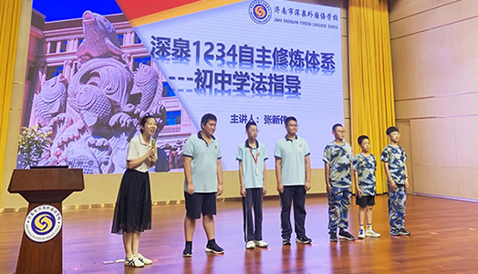 学习贵有法，指导促生长——初中部学科学法指导大会